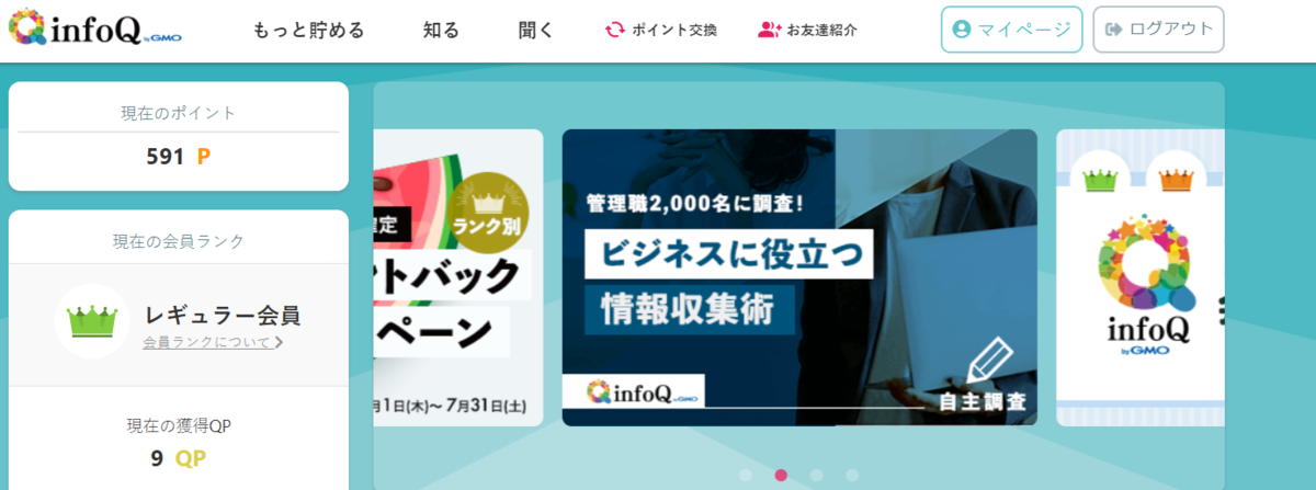 infoq 副業 月2万円