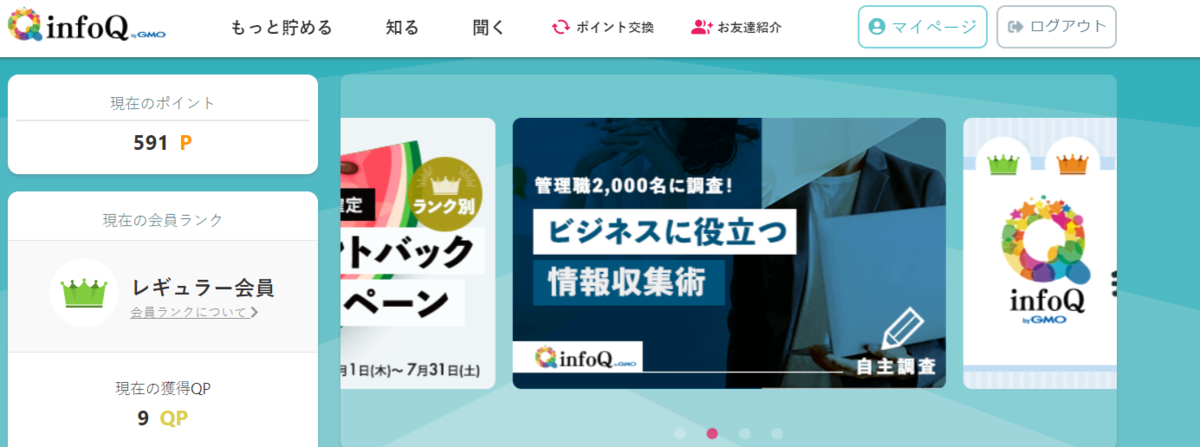 infoq　副業　月2万円