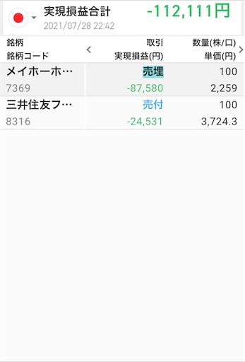 f:id:chichiro51:20210728224319j:plain