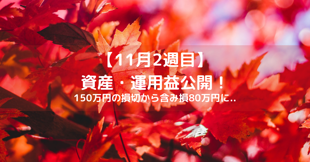 f:id:chichiro51:20211114222102p:plain