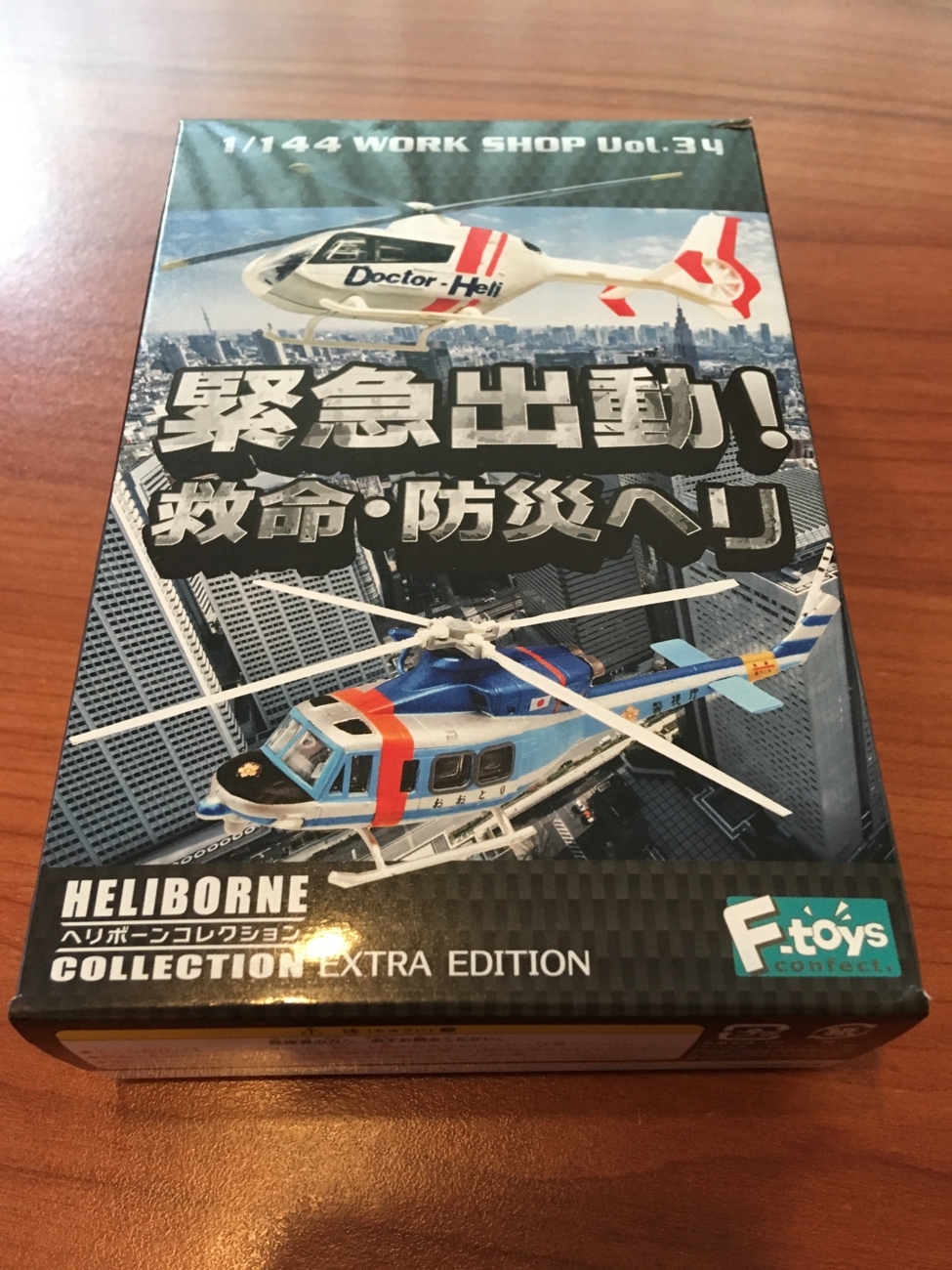 ヘリボーンコレクションに遭遇してしまった Chronobox