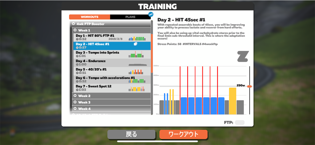 4wk FTP Booster Week 1 Day 2 - HIT 45sec #1 - kuzwiftingclub’s diary
