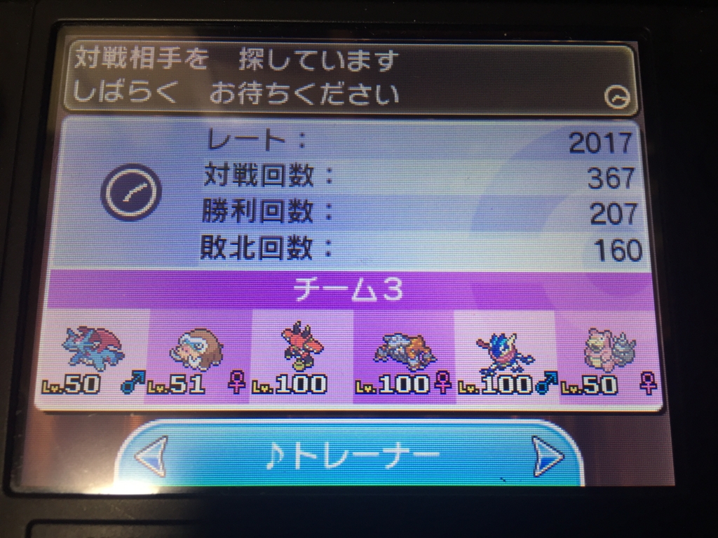 ポケモンsmシーズン2最高最終レート17達成構築 マンマンブルルドラン 俺のパーティがこんなに可愛いわけがない