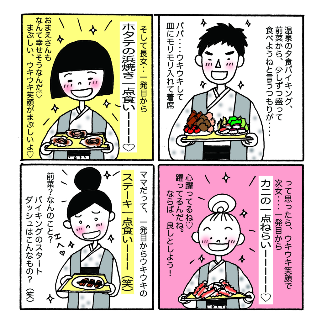 f:id:chicochicounico:20170414223838j:plain
