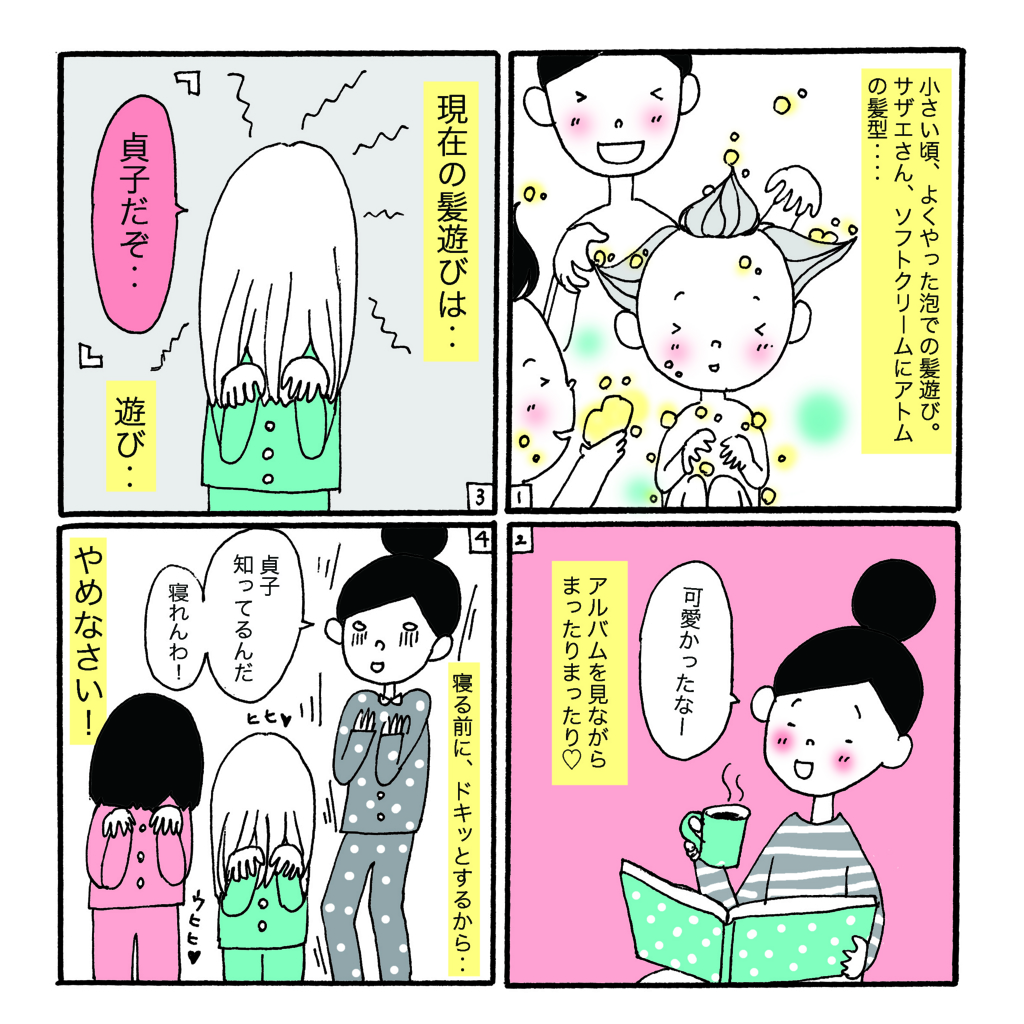 f:id:chicochicounico:20170418001648j:plain