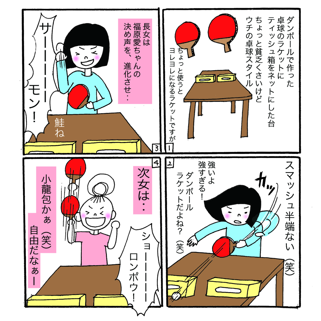 f:id:chicochicounico:20170503222838j:plain