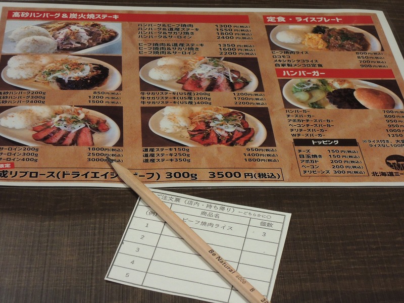 f:id:chicomaru2:20200831163057j:plain