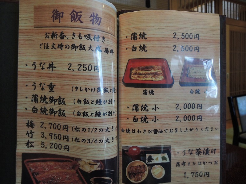 うなぎ二葉本店のうな丼 すすきの ちこ丸の庶民派生活２