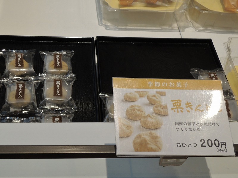 六花亭の栗きんとん ちこ丸の庶民派生活２