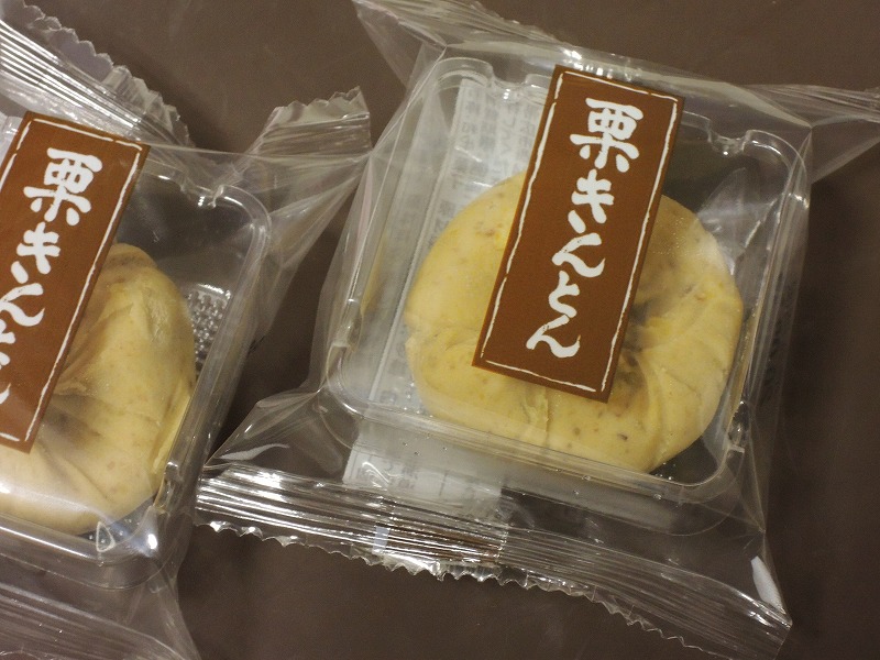 六花亭の栗きんとん ちこ丸の庶民派生活２