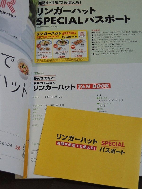f:id:chicomaru2:20210430152601j:plain