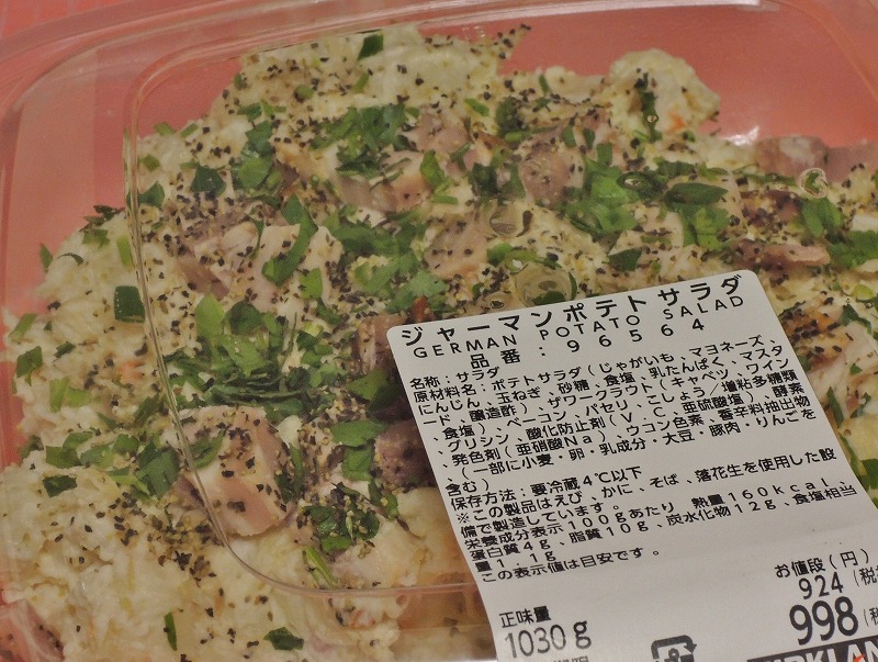 コストコのジャーマンポテトサラダで サンドイッチ ちこ丸の庶民派生活２