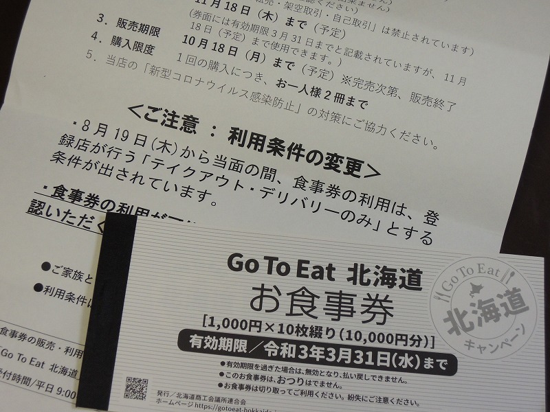 f:id:chicomaru2:20210823064439j:plain