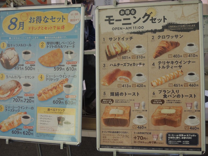 デリフランス札幌店で サンドイッチのモーニングセット 大通り ちこ丸の庶民派生活２
