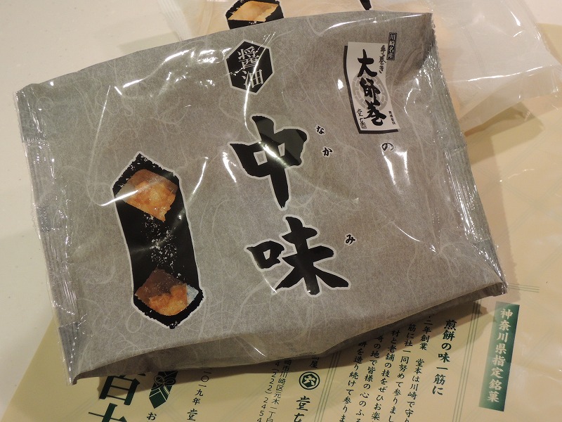 ちゃきです。川崎名産大師巻おまとめ 大師巻《単品》 | 大師巻の堂本