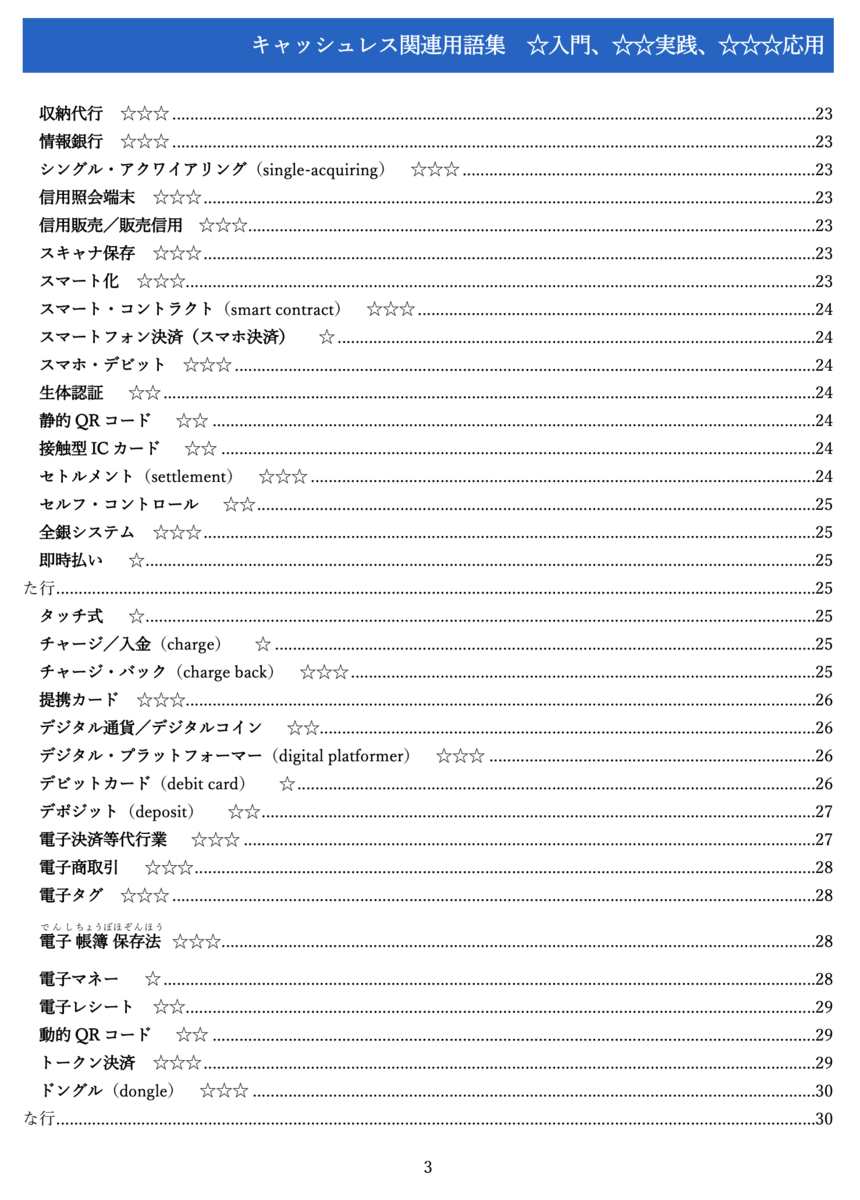 f:id:chidakiyo:20200625113316p:plain f:id:chidakiyo:20200625113316p:plain