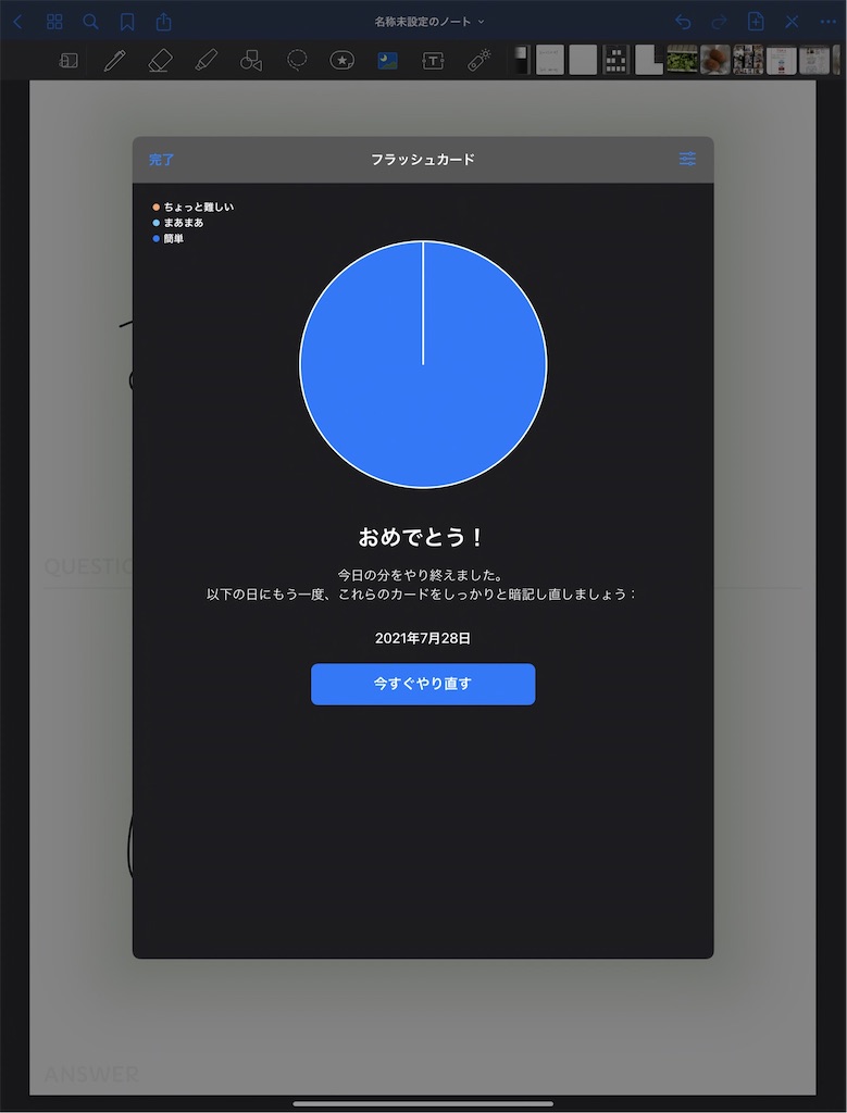 f:id:chidao:20210713092300j:image