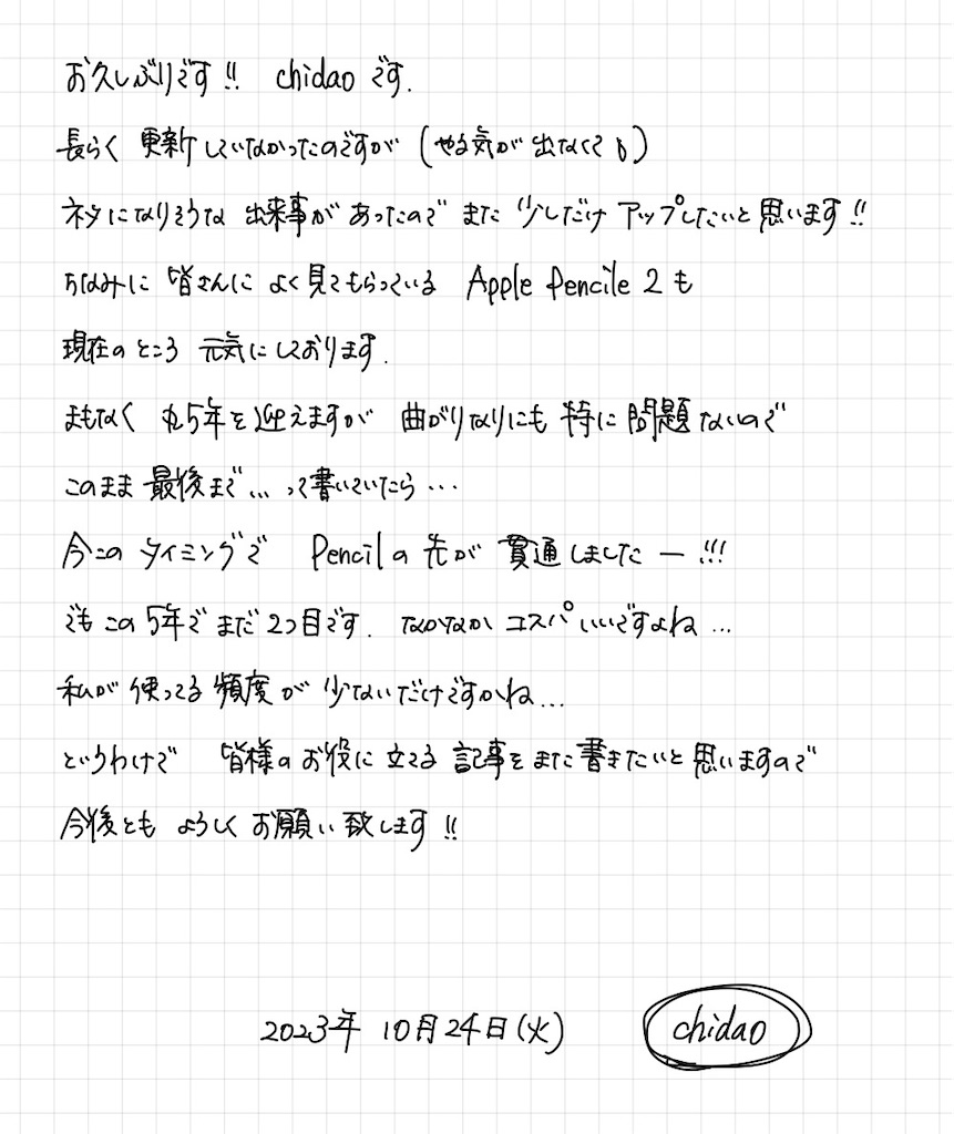 f:id:chidao:20231024210539j:image