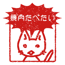 年賀状の素材にもぴったりなハンコ風画像がカンタンに作れる ゆうびん Jpの手作り風はんこ作成ツールが面白そう びびび備忘録