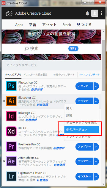 Adobe Illustratorの以前のバージョンをインストールする方法 びびび備忘録