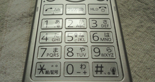 フリック入力にしているのにガラケーと同じような入力方法 トグル入力 になってしまうときの対処法 びびび備忘録