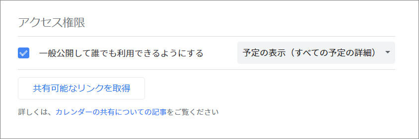 カレンダーアプリに予定を追加するボタンをwebサイトに設置するには びびび備忘録