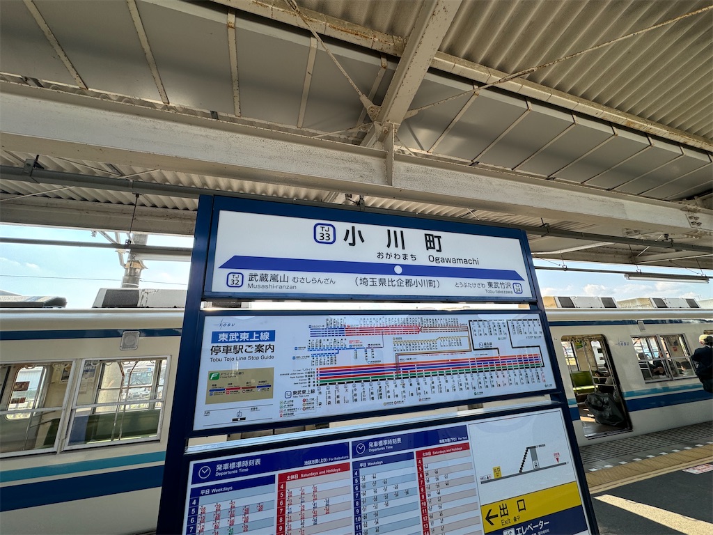 埼玉】のんのんびよりの聖地の廃校「旧小川小学校 下里分校」に行った