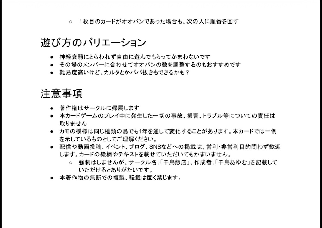 f:id:chidorimemo:20260103075428j:image