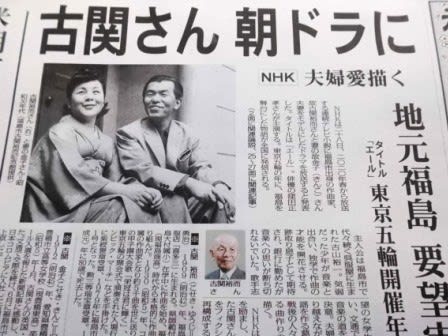 NHKの朝ドラに古関裕而さん - チエちゃんの昭和めもりーずpart2