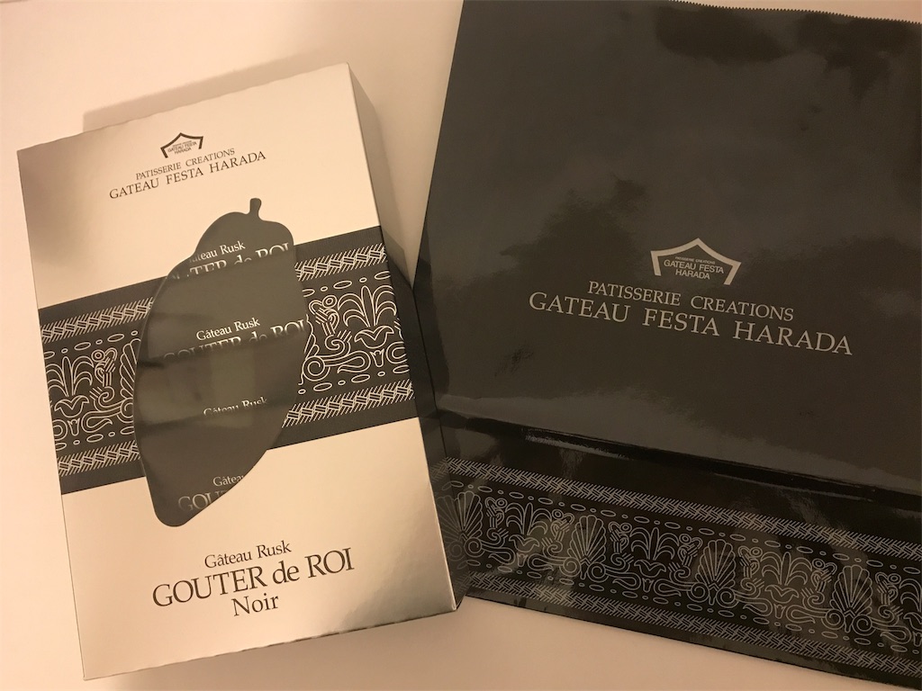 関東限定 GATEAU FESTA HARADA(ガトーフェスタハラダ)① - 毎日チョコ生活