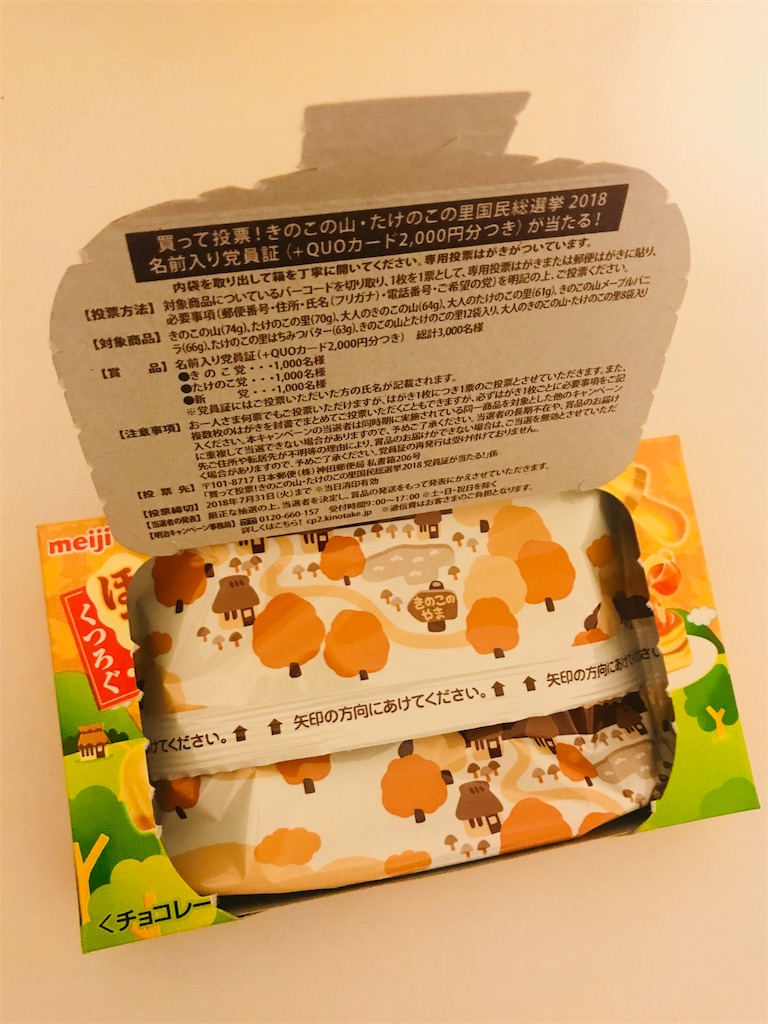 f:id:chie1129:20180321224514j:image f:id:chie1129:20180321224514j:image