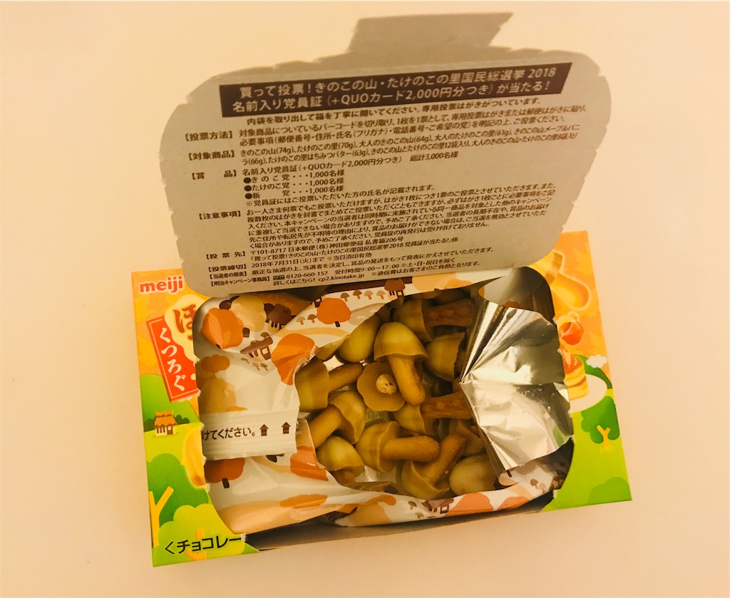 f:id:chie1129:20180321224531j:image f:id:chie1129:20180321224531j:image