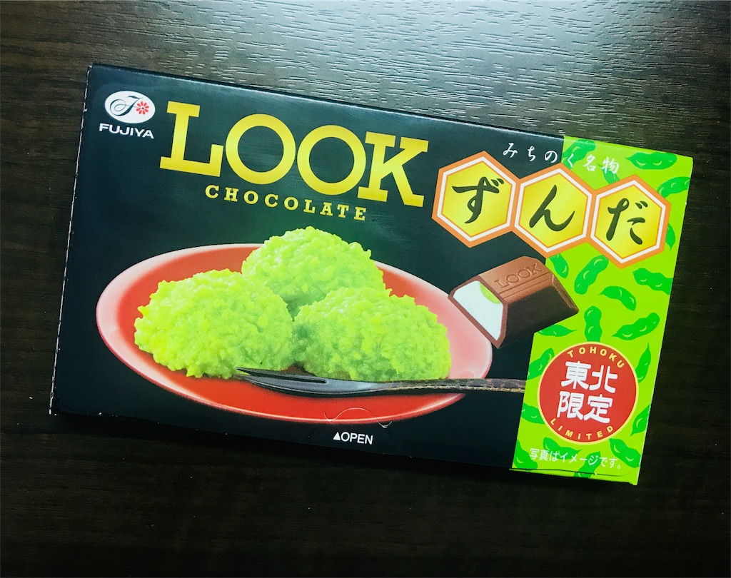 LOOKずんだ - 毎日チョコ生活