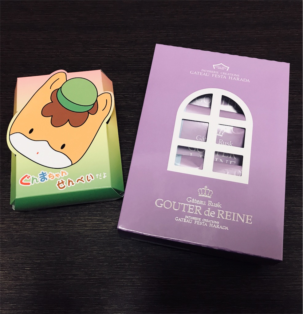 群馬にて 関東限定 GATEAU FESTA HARADA(ガトーフェスタハラダ)② - 毎日チョコ生活