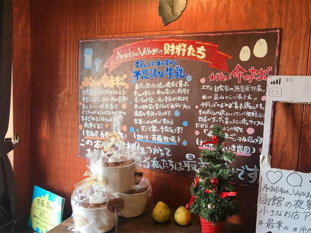 f:id:chie1129:20181119121557j:image
