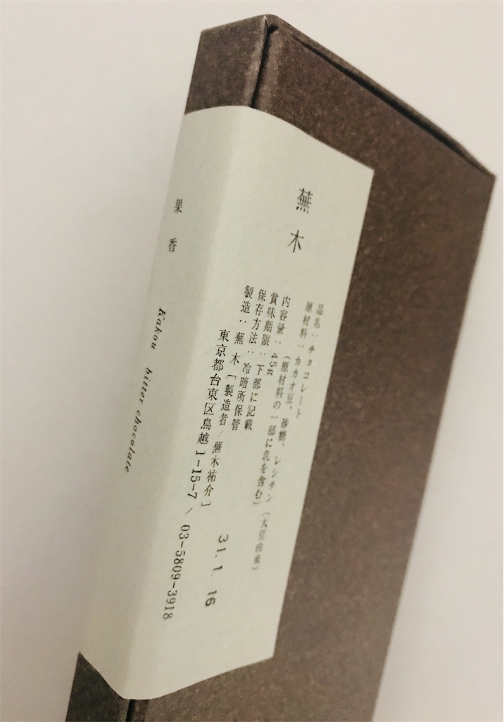 f:id:chie1129:20181124172338j:image