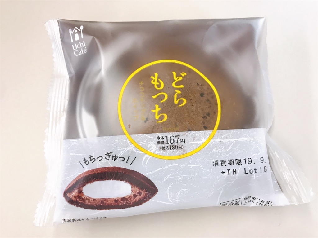 f:id:chie1129:20190830141858j:image