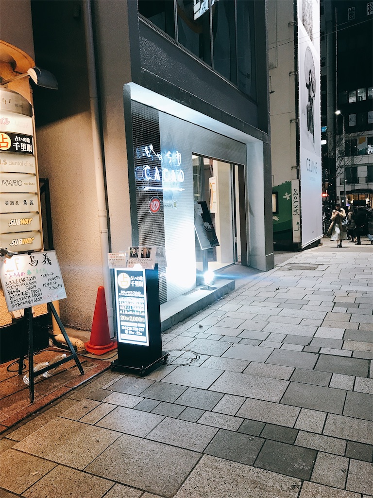 f:id:chie1129:20191225001146j:image