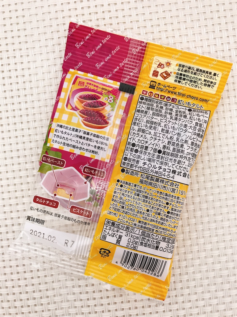 f:id:chie1129:20200418182425j:image