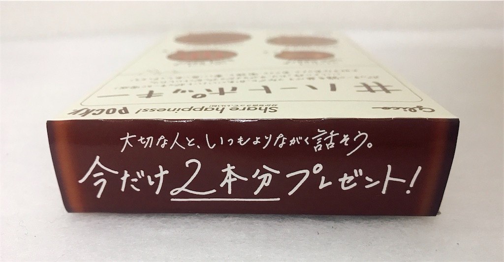 f:id:chie1129:20200507235037j:image