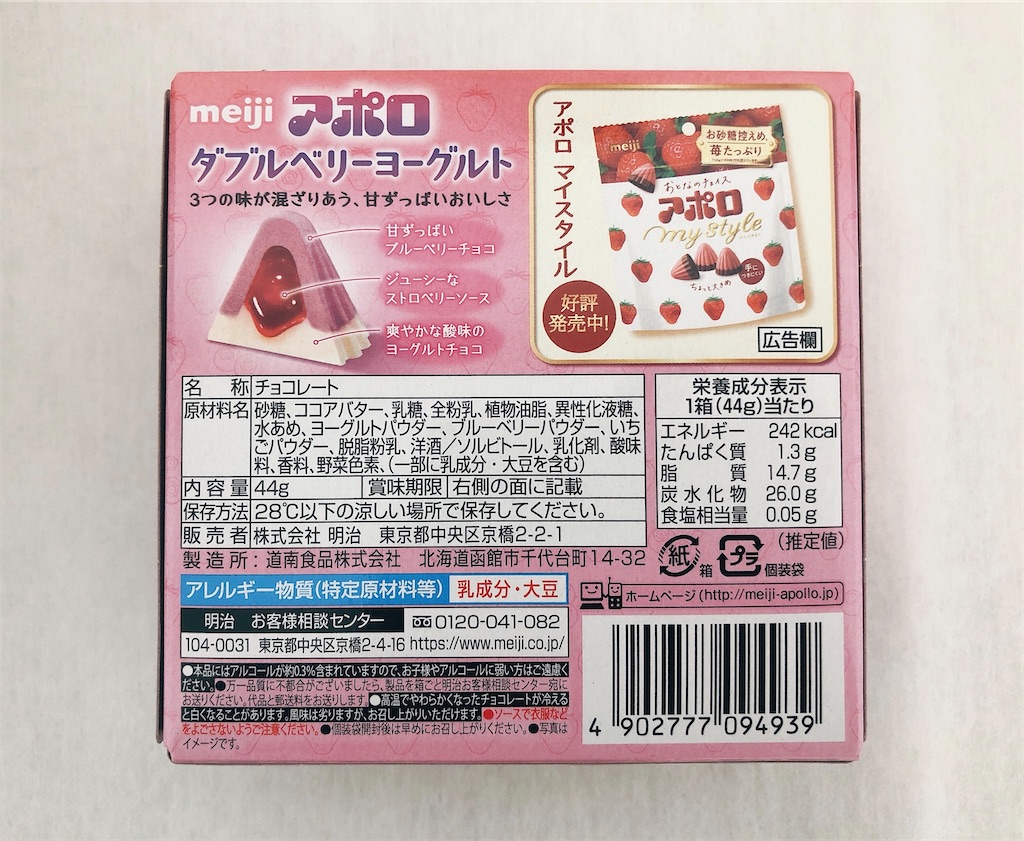 f:id:chie1129:20200926150556j:image