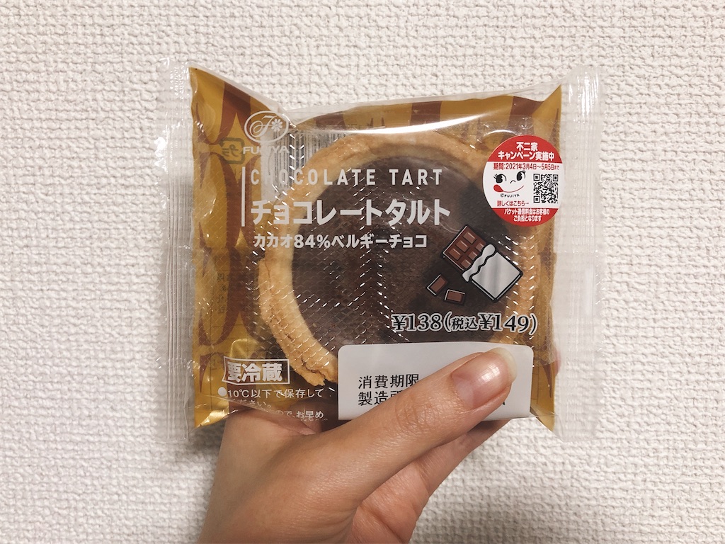 f:id:chie1129:20210308211337j:image