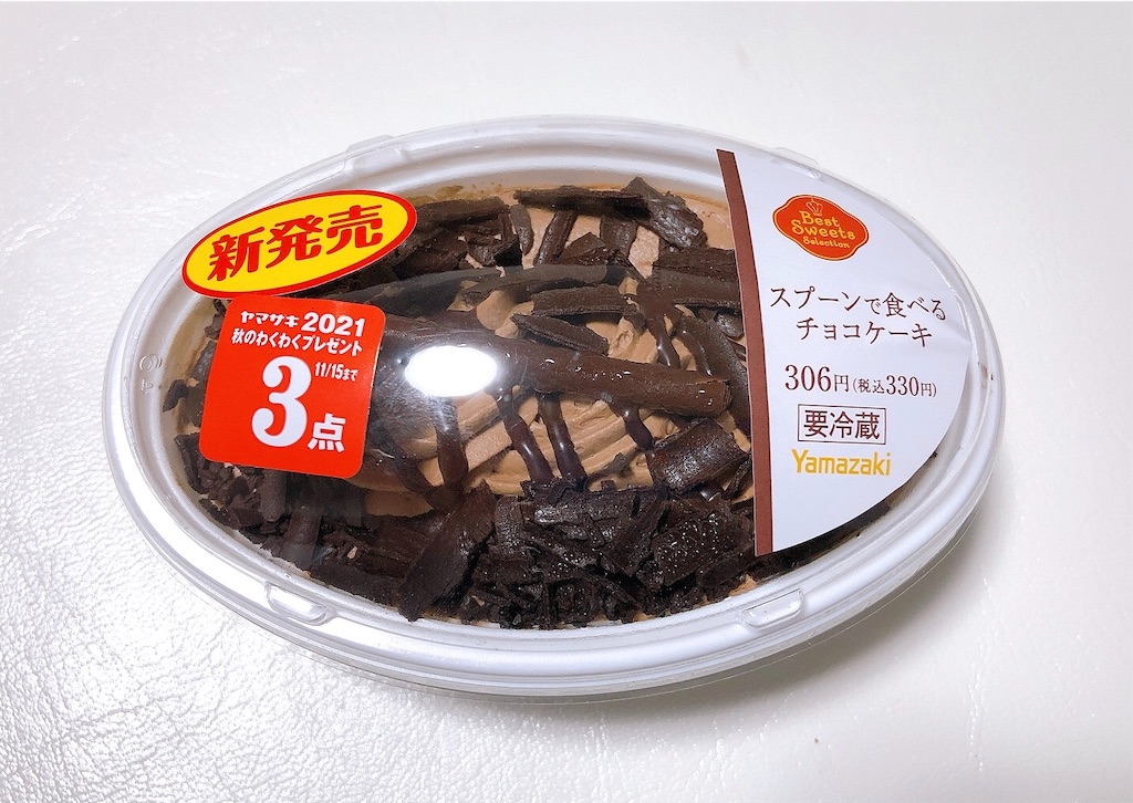 f:id:chie1129:20211108221407j:image