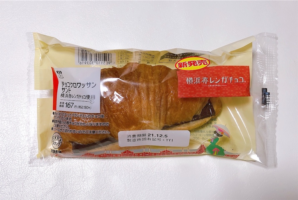 f:id:chie1129:20211205202915j:image