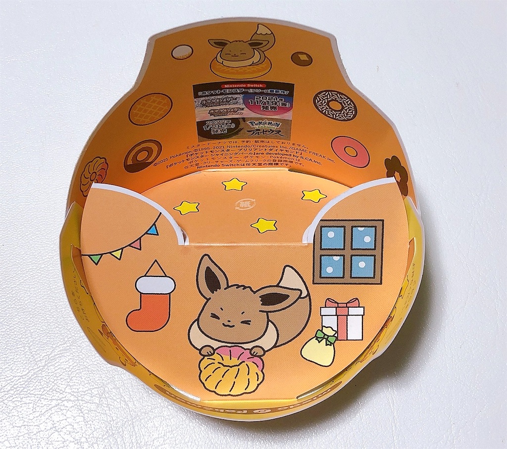 f:id:chie1129:20211207150832j:image