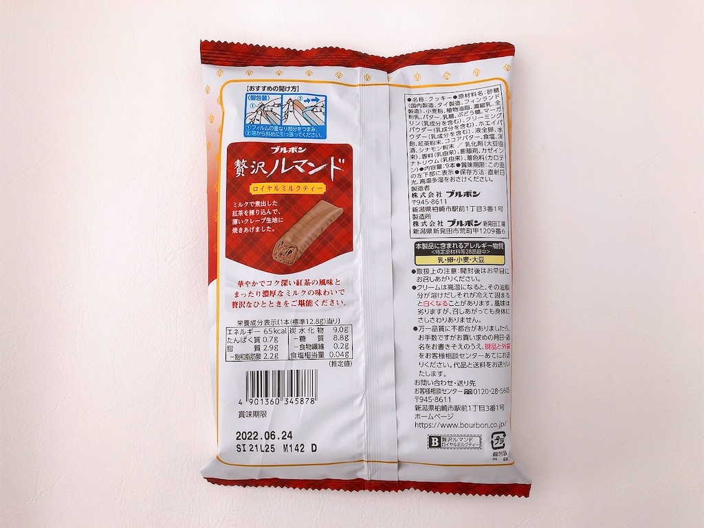 f:id:chie1129:20211219141442j:image