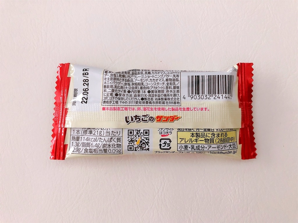 f:id:chie1129:20211219230454j:image