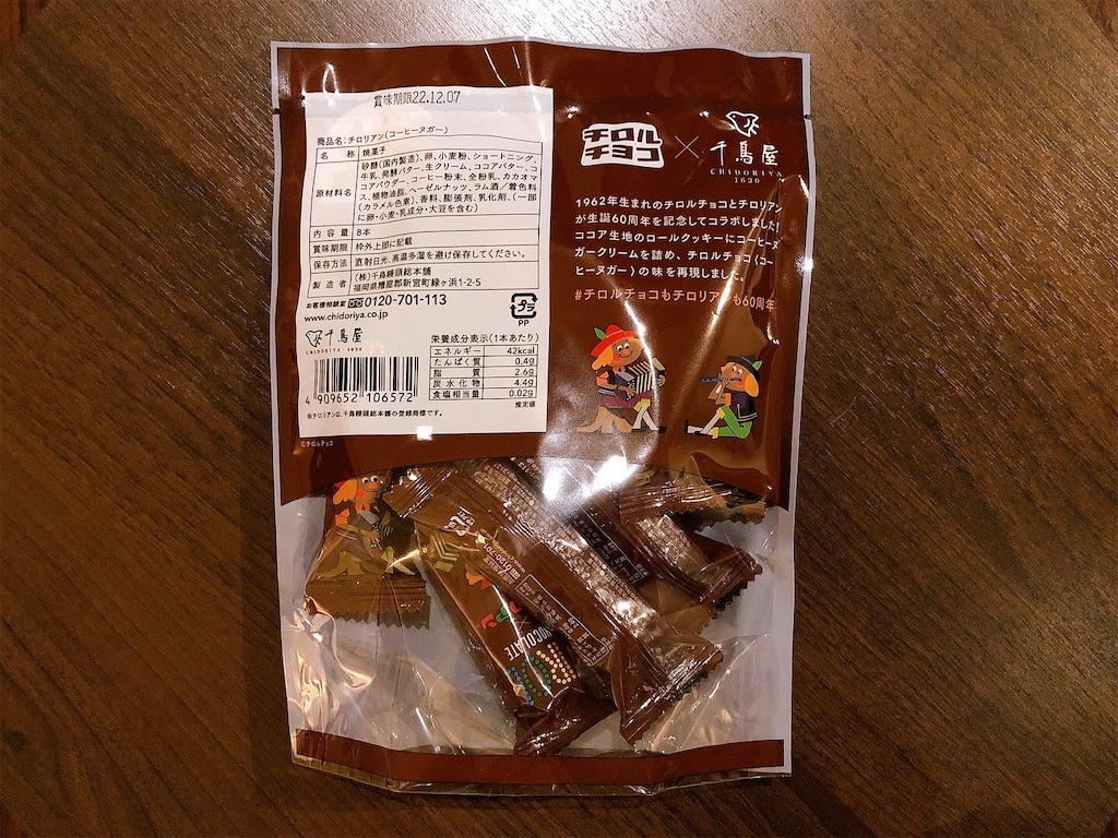 f:id:chie1129:20220727235201j:image