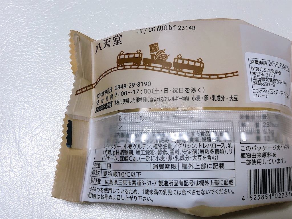 f:id:chie1129:20220901215525j:image