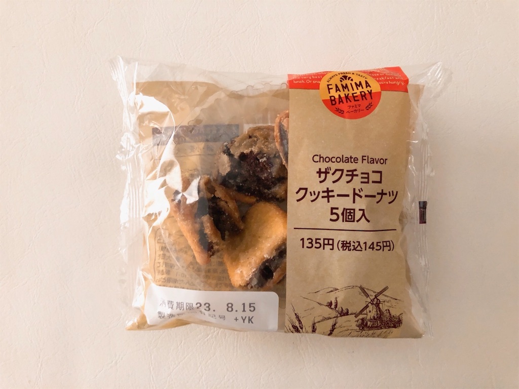 f:id:chie1129:20230813190859j:image